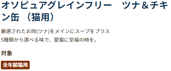 アーテミスチキンねこ