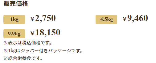 オソピュアサーモン価格